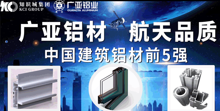 廣亞鋁業